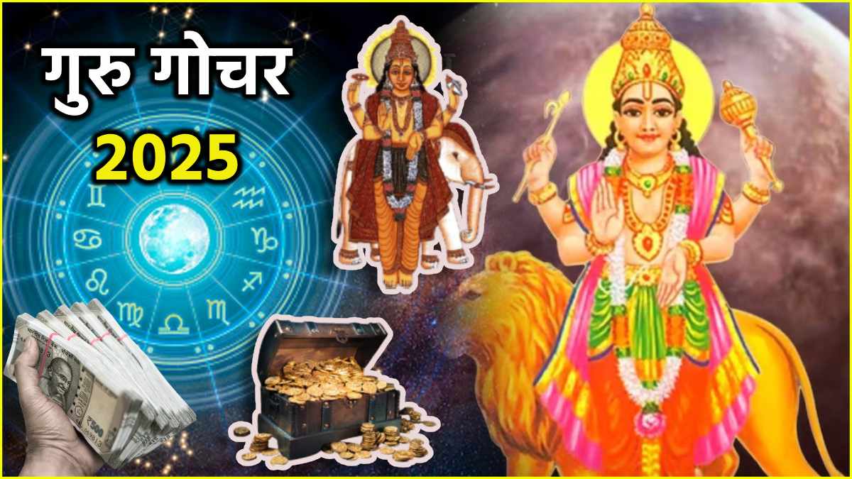 Guru Gochar 2025 Luck of 3 zodiac signs will shine from May 14 Jupiter will enter Mercury zodiac sign