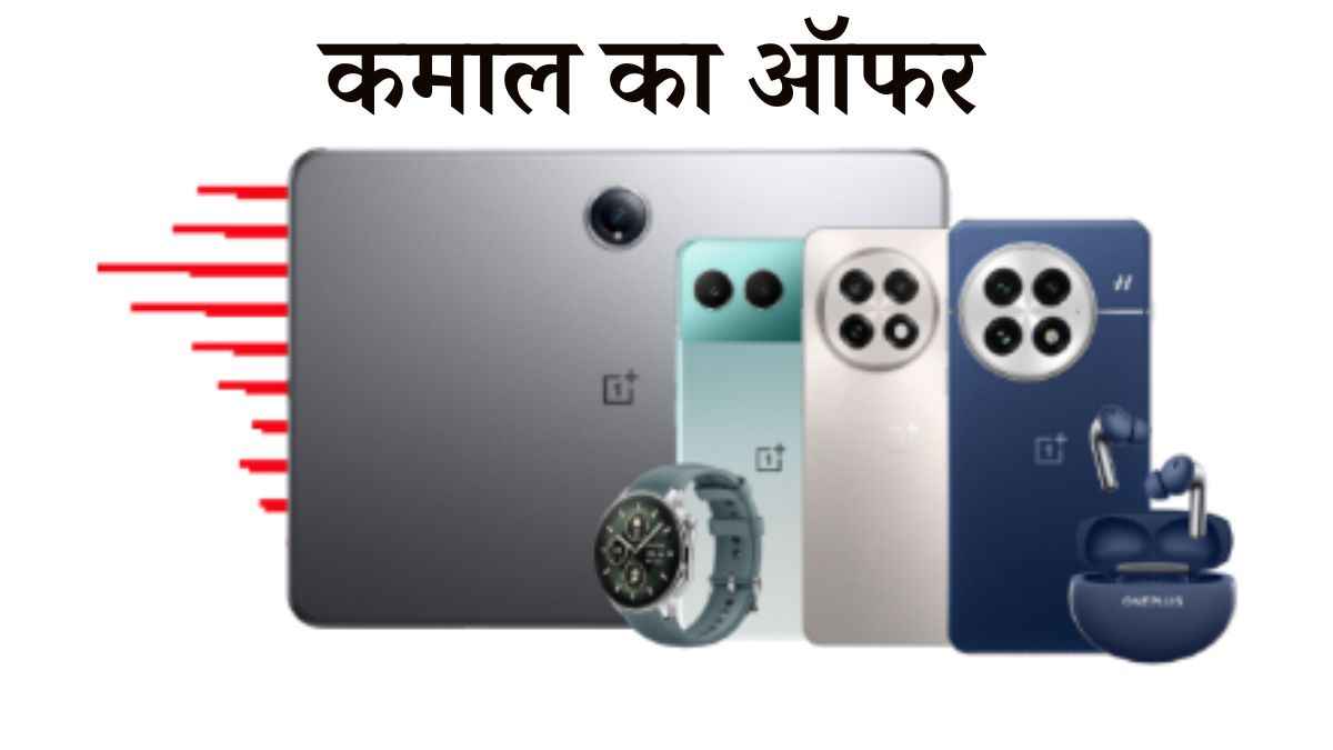 OnePlus Sale