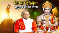 Hanuman Ji upay for success mantra