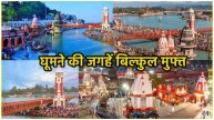 Haridwar