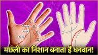 palmistry