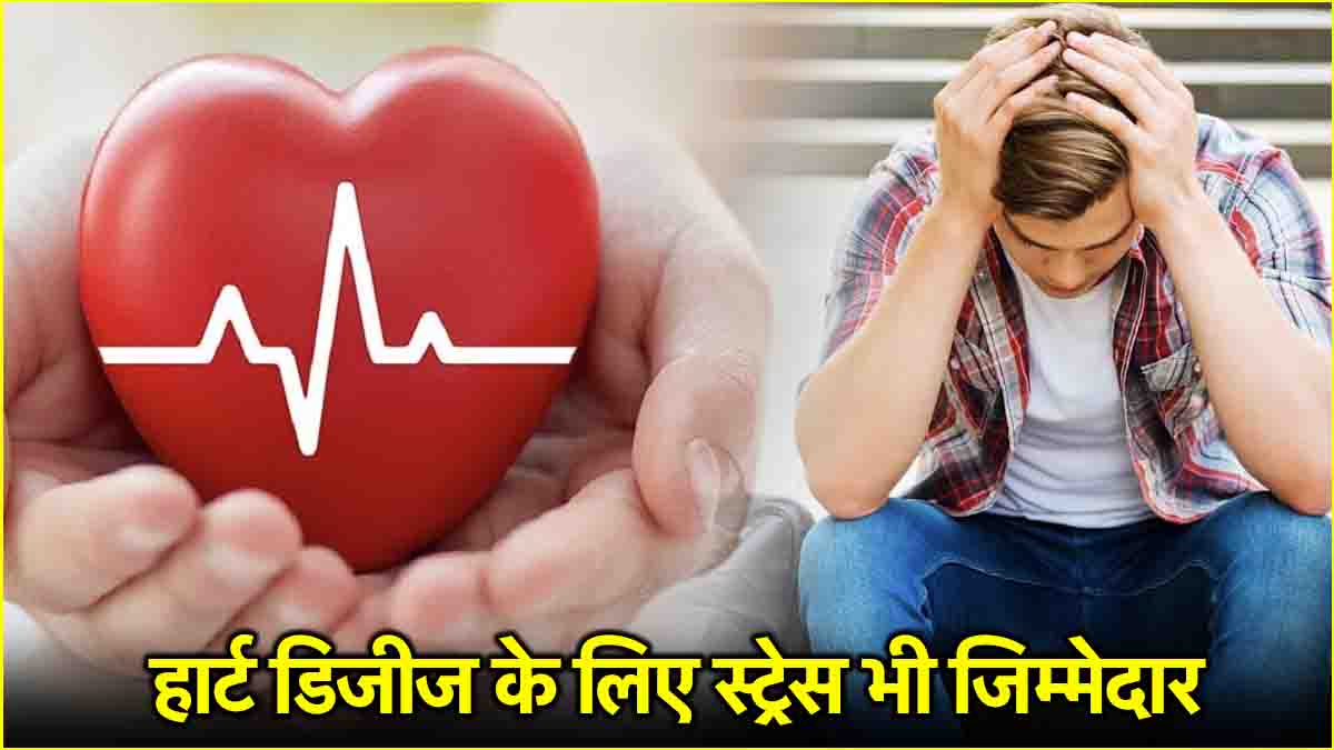 Heart Health Tips