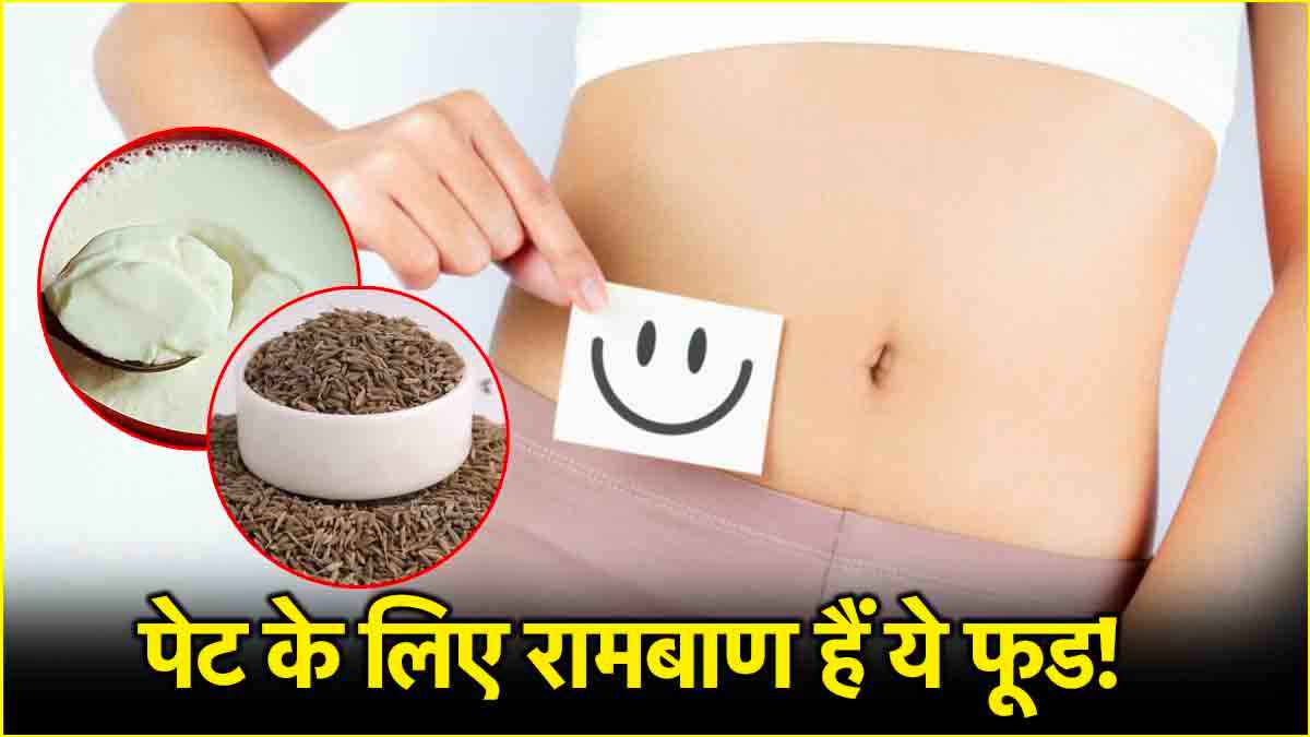 Stomach Infection Symptoms: पेट के इंफेक्शन से तुरंत आराम दिलाएंगी ये 3 चीजें!