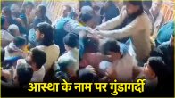 Banke Bihari Temple fights first video viral