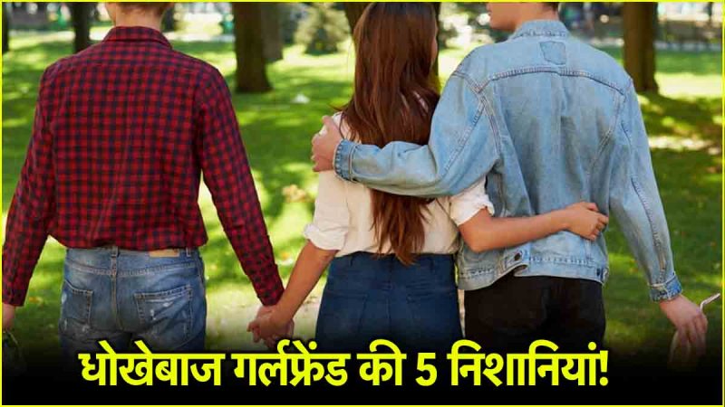 Relationship tips