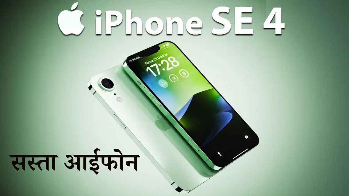 सस्ते iphone की लॉन्चिंग पर Tim Cook का बड़ा अपडेट? Apple यूजर्स में इजाफा होना तय