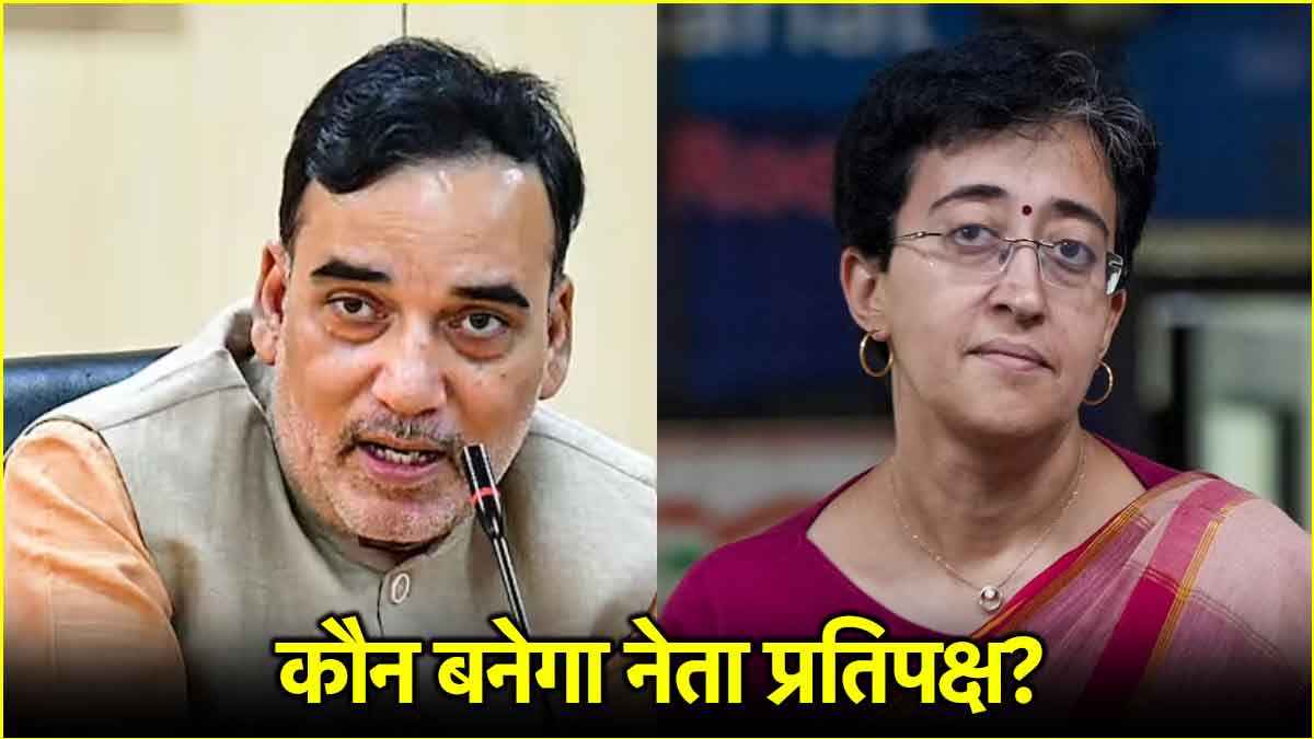 दिल्ली में कौन बनेगा विपक्ष का नेता? इन 4 नामों पर हो रही चर्चा
