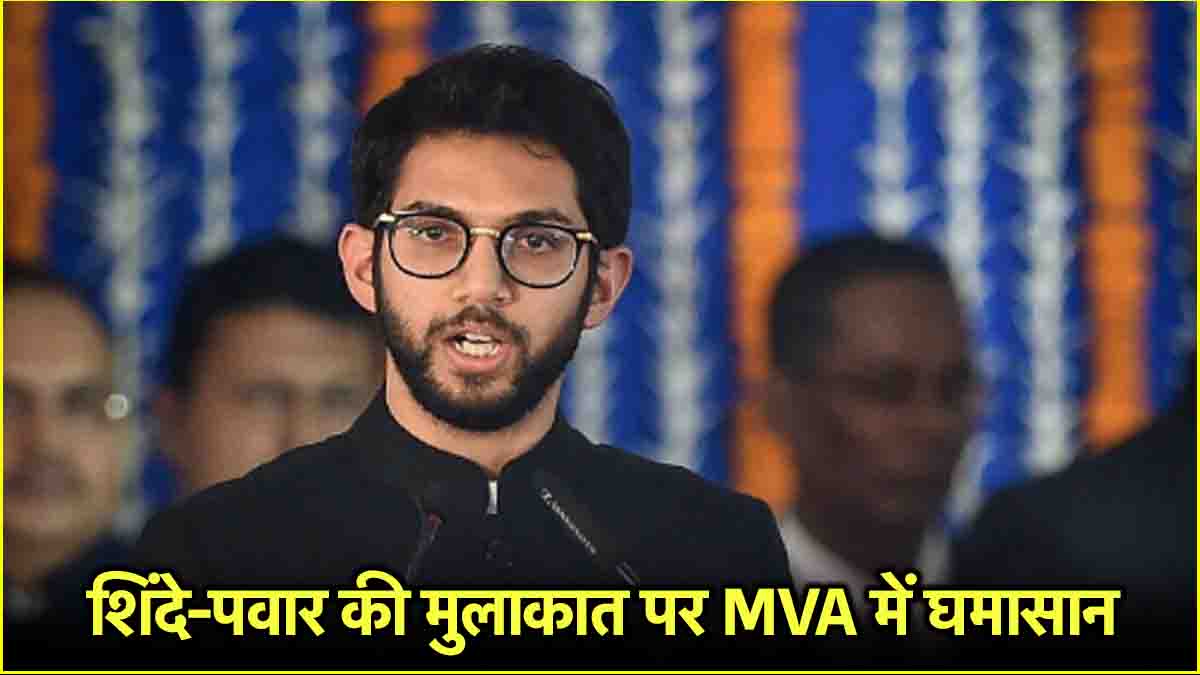 Aditya Thackeray