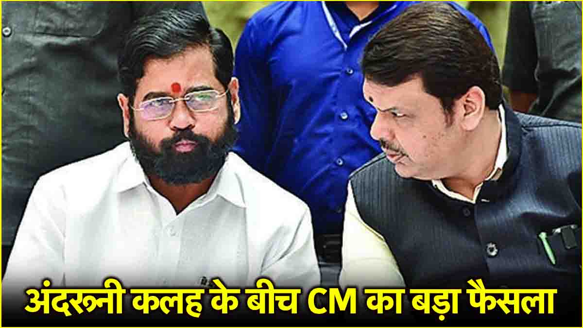 Eknath Shinde vs BJP tension