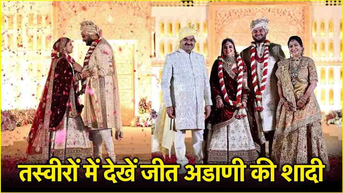 Jeet Adani Diva Shah Marriage Photo