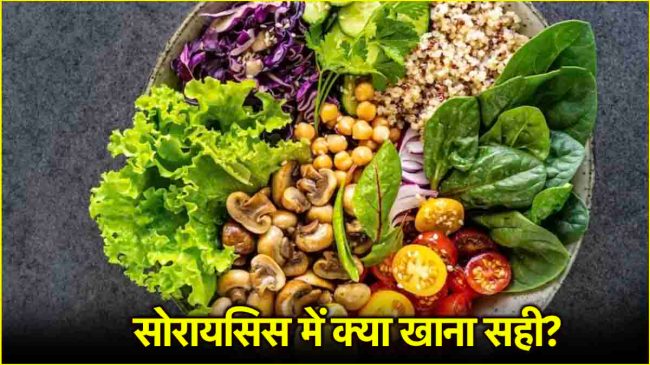 Health Tips