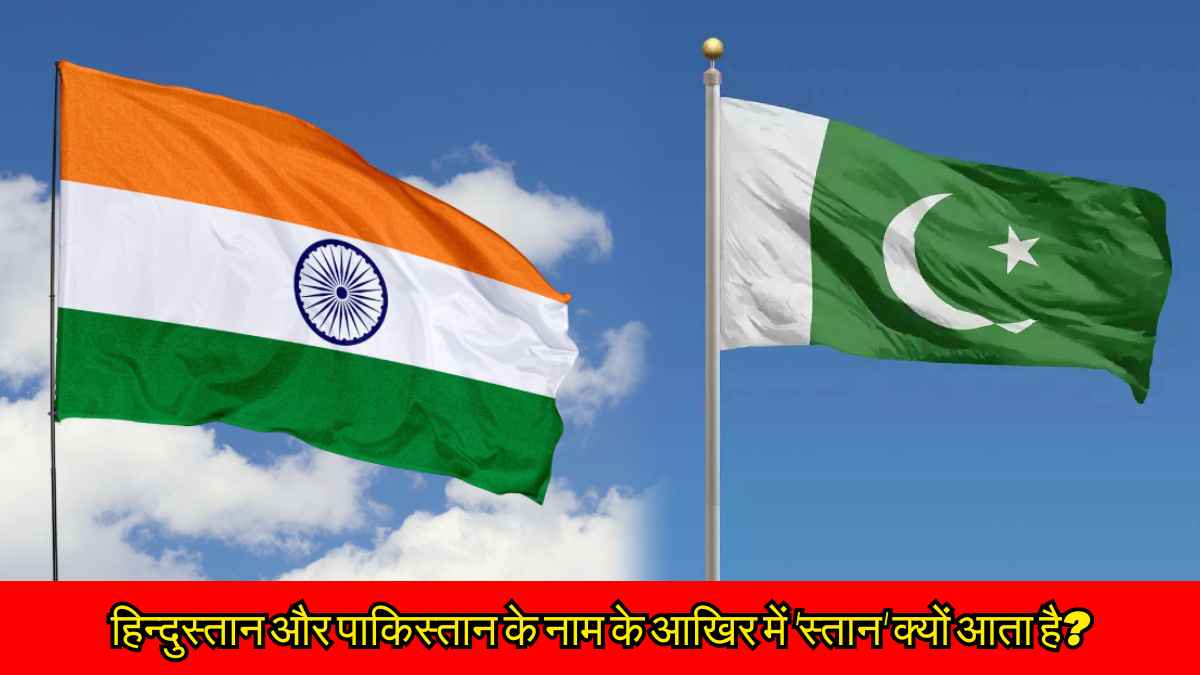 India Pakistan