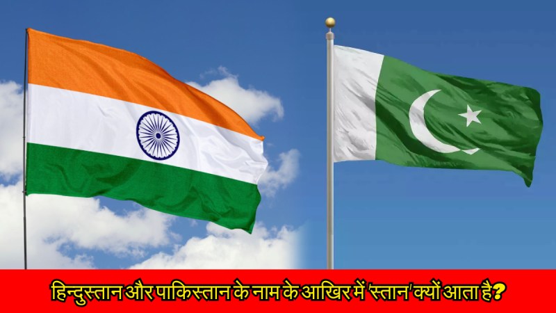 India Pakistan