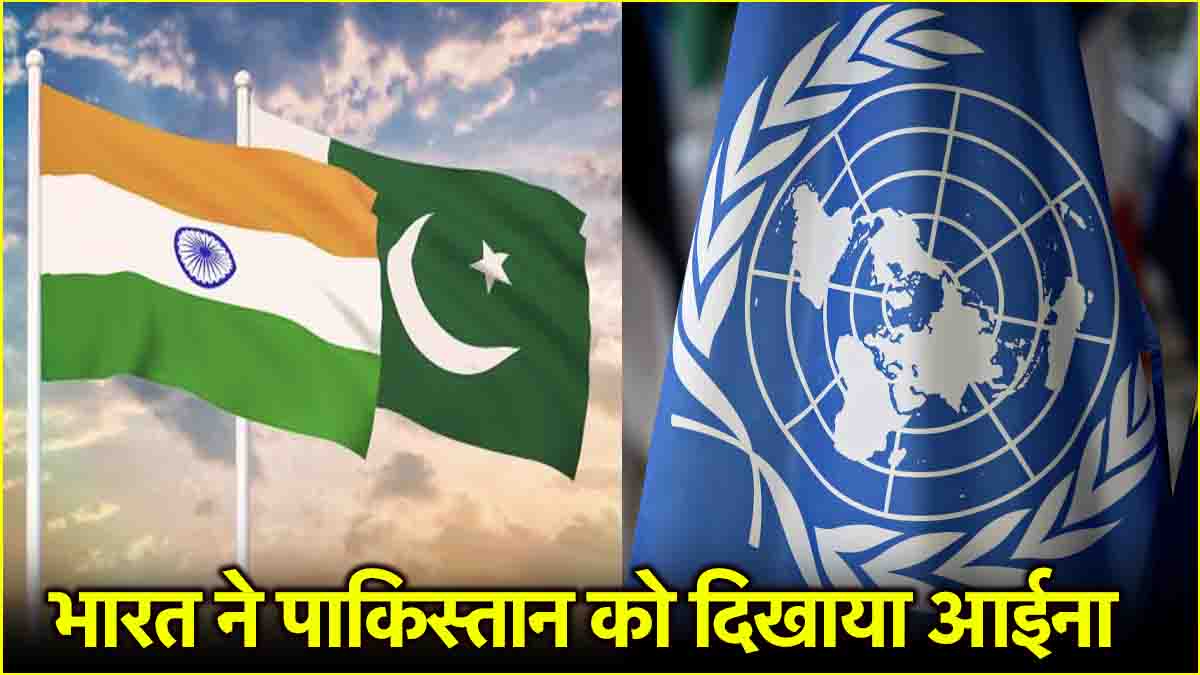 India Slams Pakistan in UN over Kashnmir Issue