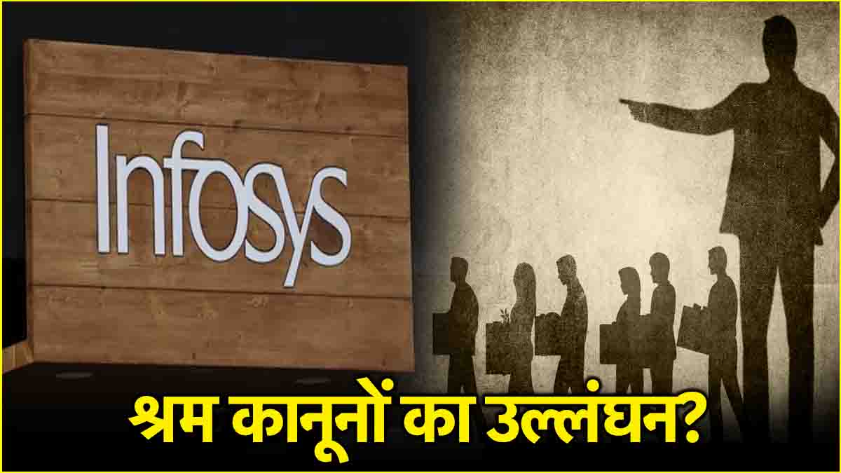 Infosys Job Cuts