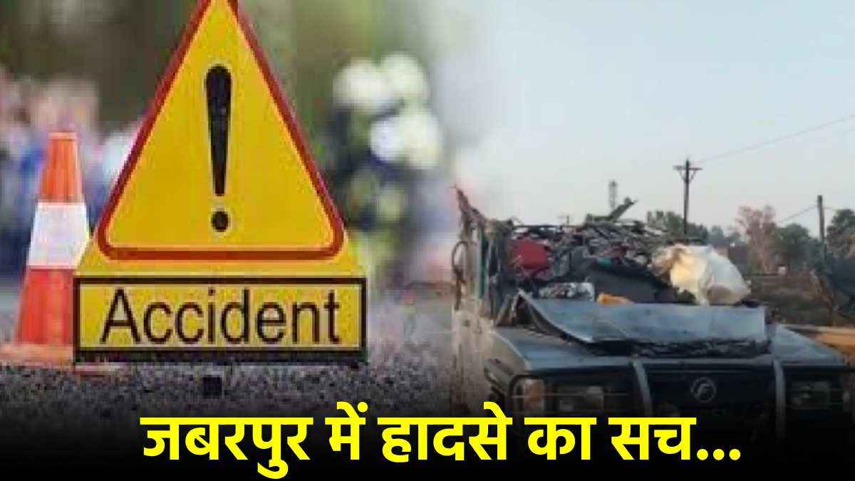 prayagraj mahakumbh hadsa returning car accident 6 devotees died jabalpur Jabalpur Road Accident