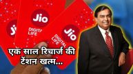 Jio Best Recharge Plans