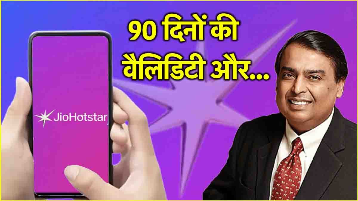 Jio Hotstar Subscription Free