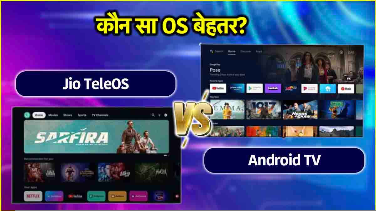 Jio TeleOS vs Android TV