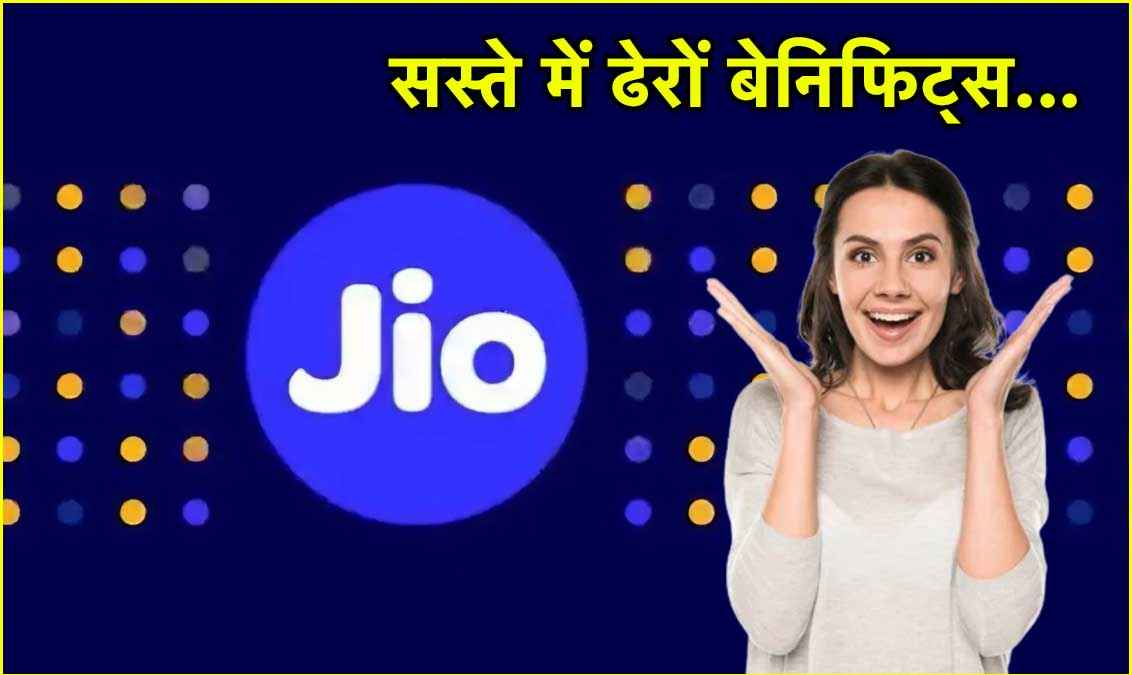 Jio के अनलिमिटेड 5G डेटा वाले 6 सस्ते प्लान्स, फ्री कॉलिंग और OTT का भी मिलेगा मजा!