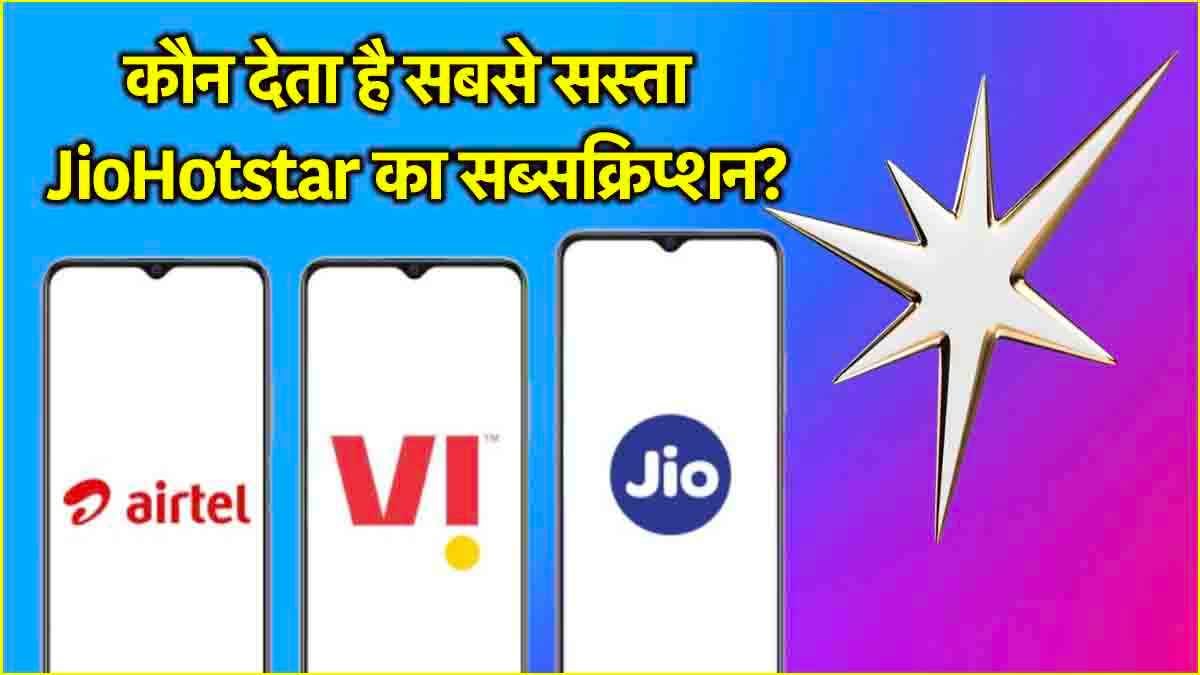 JioHotstar (2)