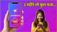 JioHotstar Free Subscription