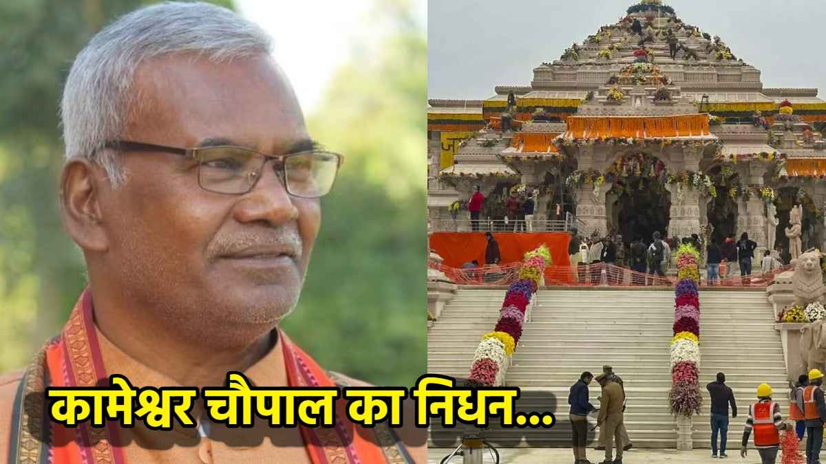 Kameshwar Chaupal