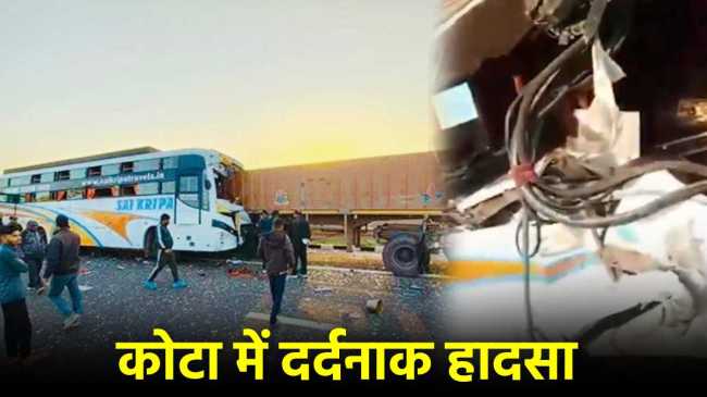Kota Rajasthan Horrible accident bus returning after taking holy dip in Mahakumbh 3 devotees died Kota Rajasthan Horrible accident