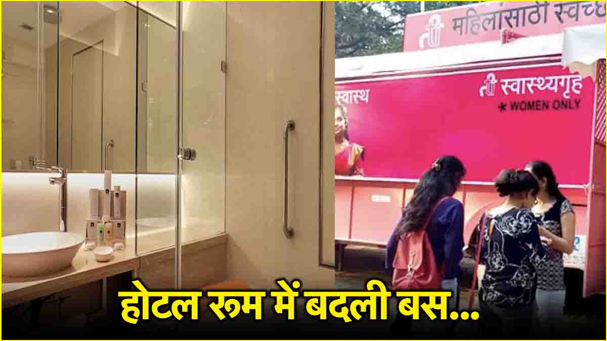 Mumbai News high-tech mobile bathroom