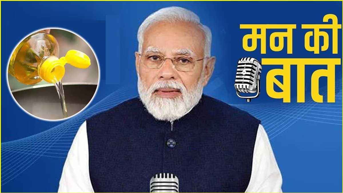 Maan ki Baat