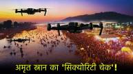 Maha Kumbh Amrit Snan Security