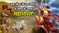 mahabharat facts