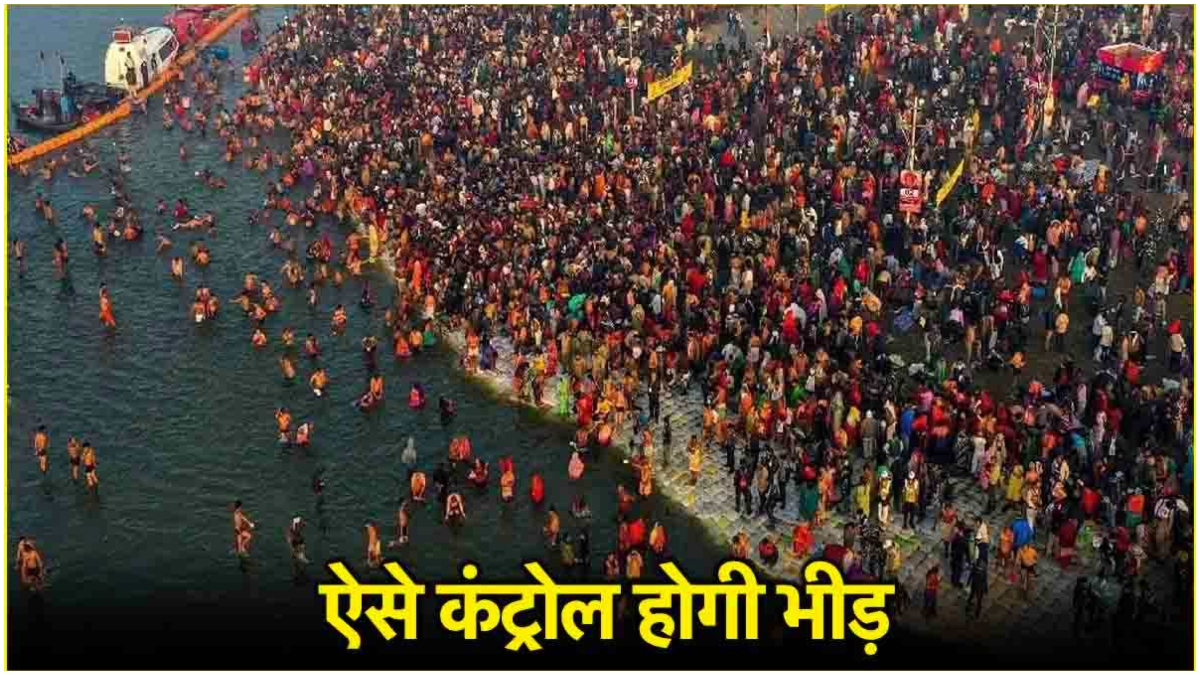 Mahakumbh 2025