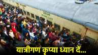 Railways Latest News Maha Kumbh