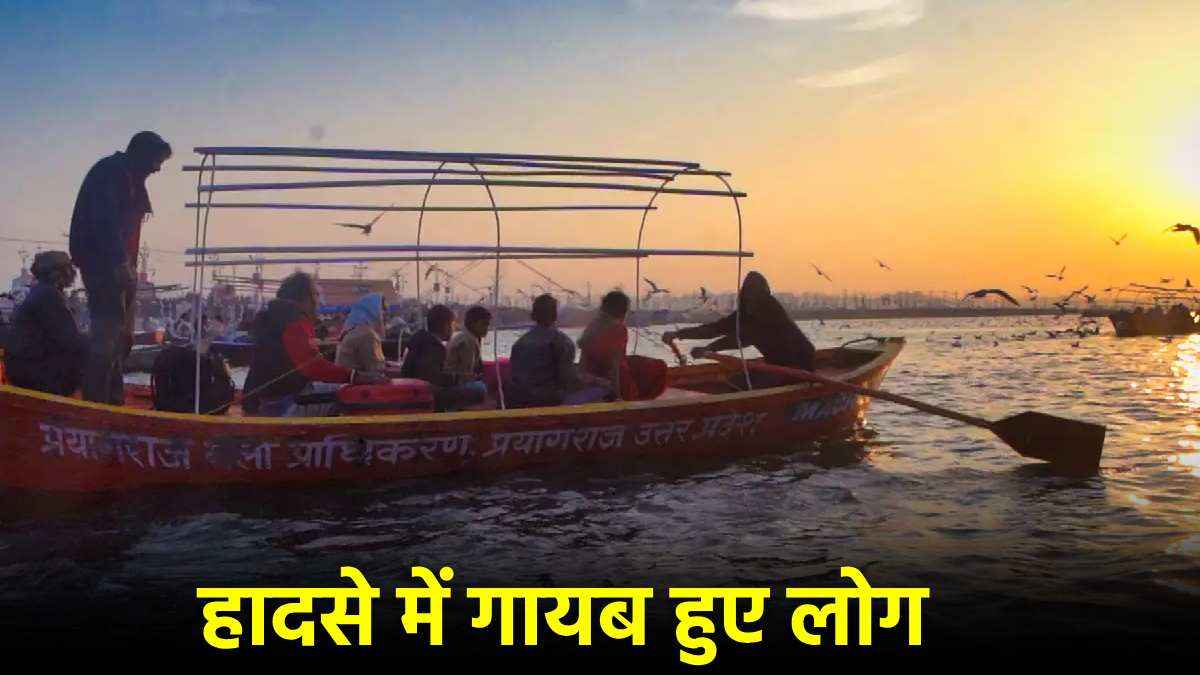 Mahakumbh Horrific Boat Accident