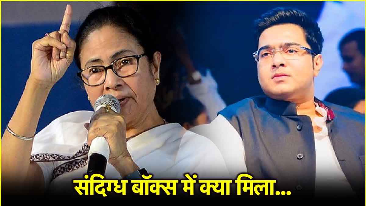 Mamata Banerjee को बम धमाके की धमकी? अफवाह के बाद CM रेजीडेंस के पास दो बॉक्स पकड़े