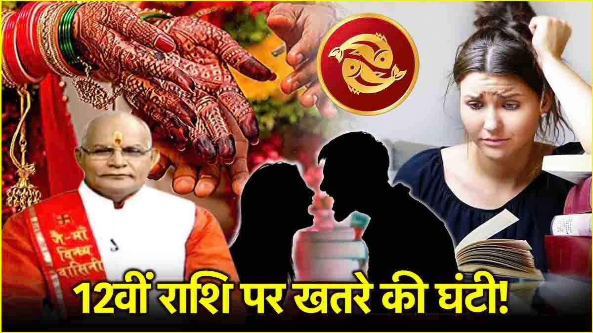 Meen Rashi Meen Rashi February Horoscope