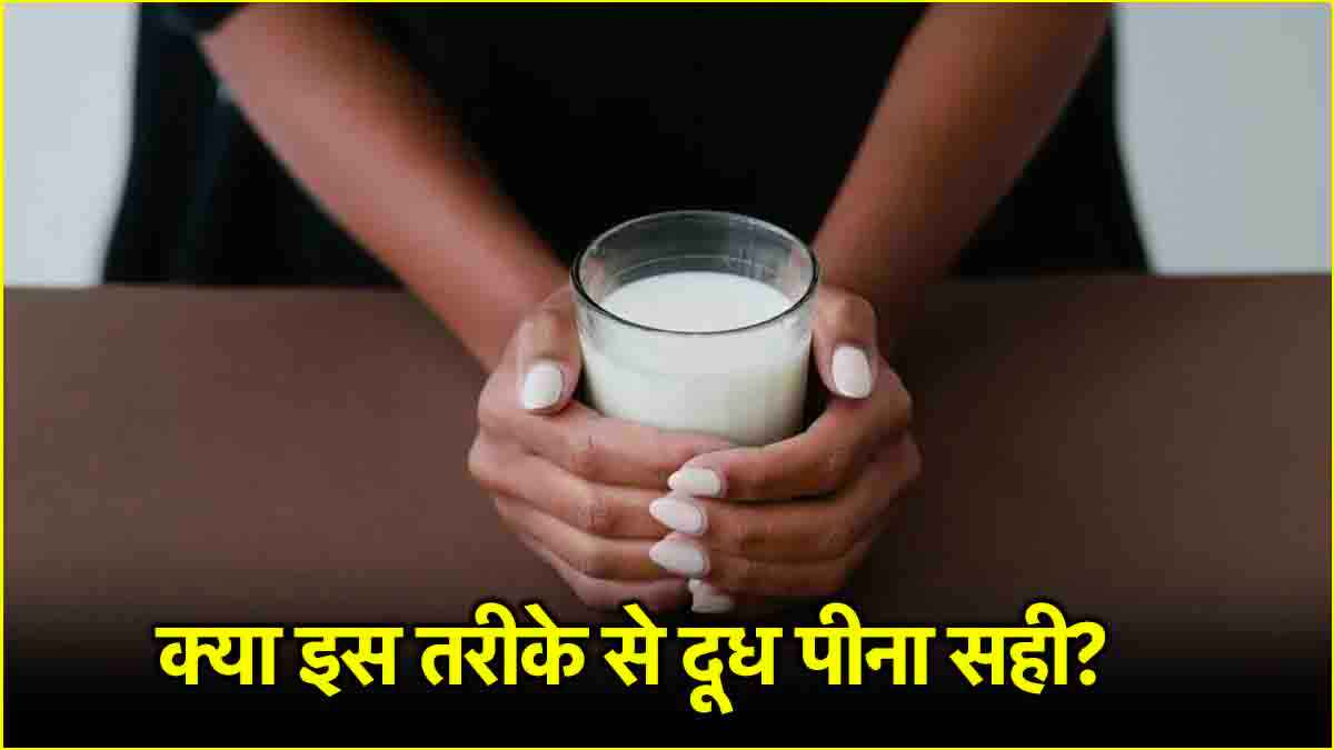 Milk Side Effects