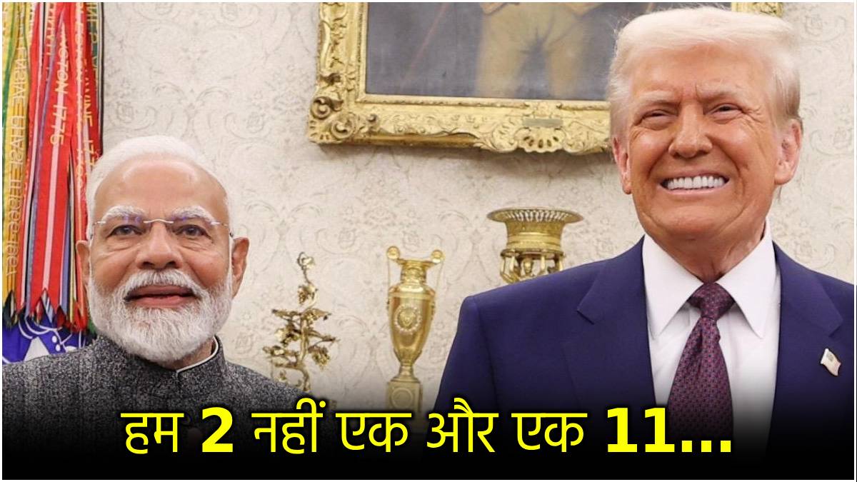 Modi Trump Meeting