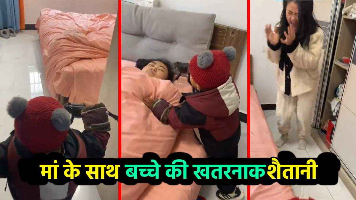 Mom and Son Viral Video
