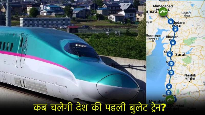 Mumbai-Ahemdabad Bullet Train Project Update