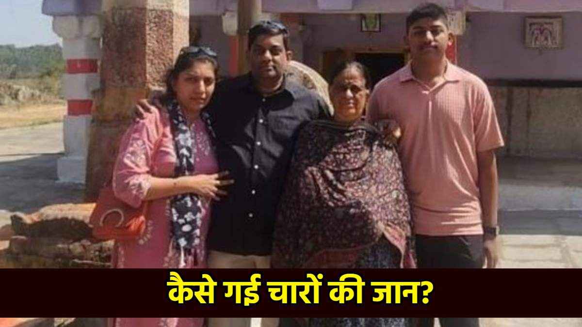 मैसूर में एक परिवार के 4 लोगों के शव मिलने से हड़कंप, फंदे पर लटका मिला बिजनेसमैन