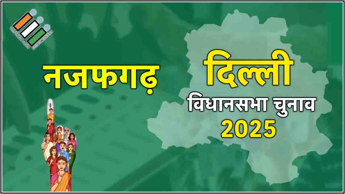 Najafgarh Assembly Election Result 2025