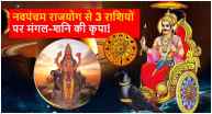 Navpancham Rajyog mangal shani rashifal 3 zodiac signs astro