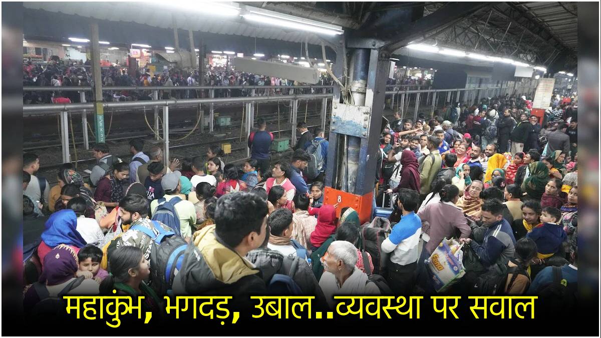 New Delhi Railway Station Stampede