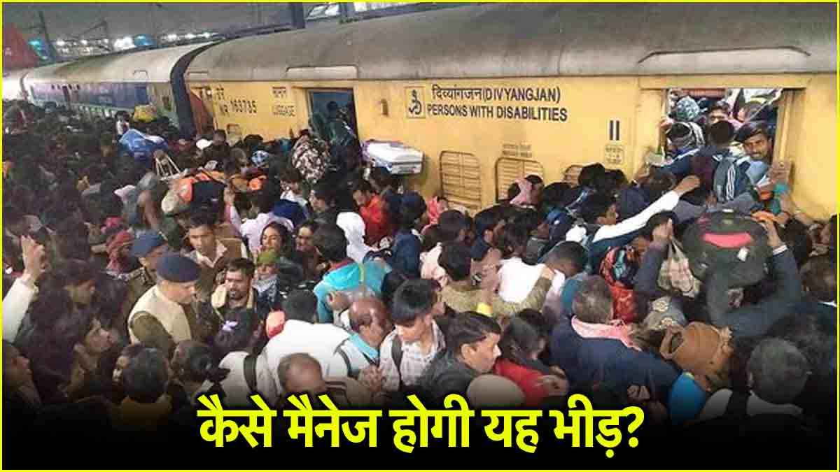 New Delhi Stampede के बाद भीड़ कंट्रोल करने लिए नया प्लान तैयार, 18 लोगों ने भगदड़ में गंवाई थी जान