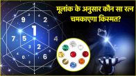 Numerology Which gemstone is lucky for people with radix number 1 to 9 and which metal is auspicious to wear