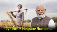 PM Kisan Yojana 2025