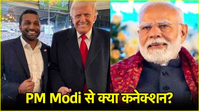 kash Patel Donald Trump and PM Modi