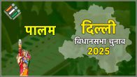 Palam Assembly Election Result 2025